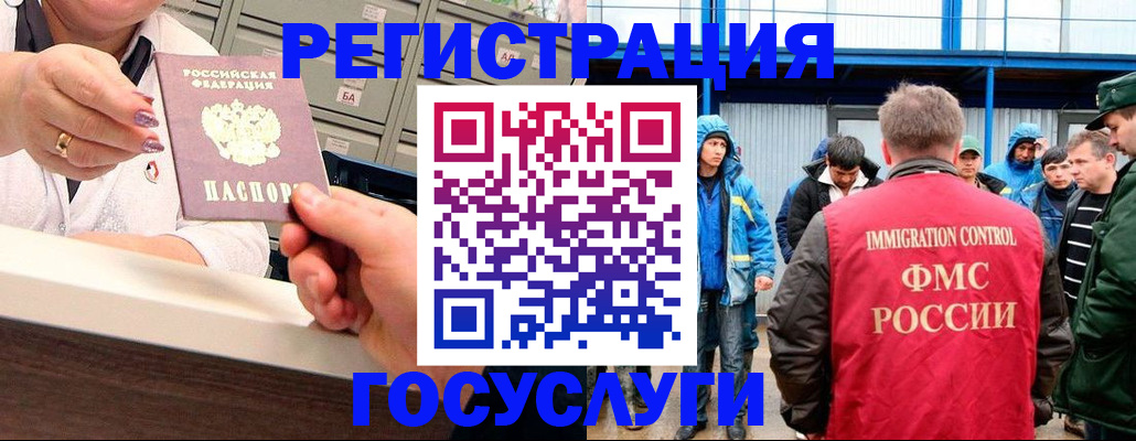 прописка для школы в Самаре