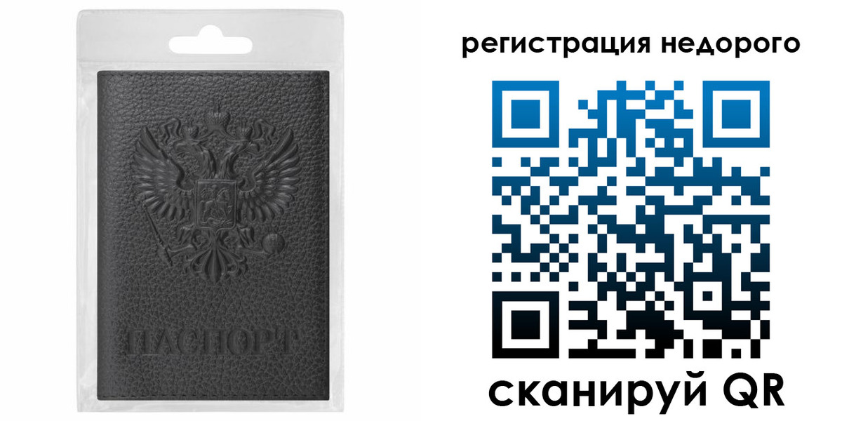 временная регистрация в квартире в Самаре