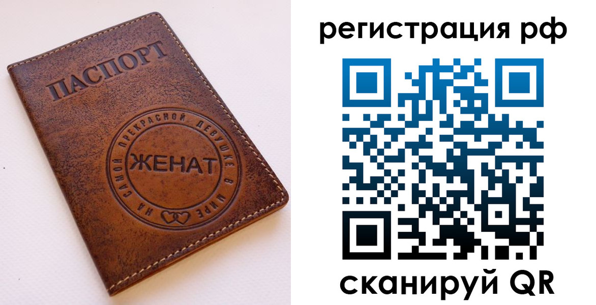 временная регистрация поиск в Самаре