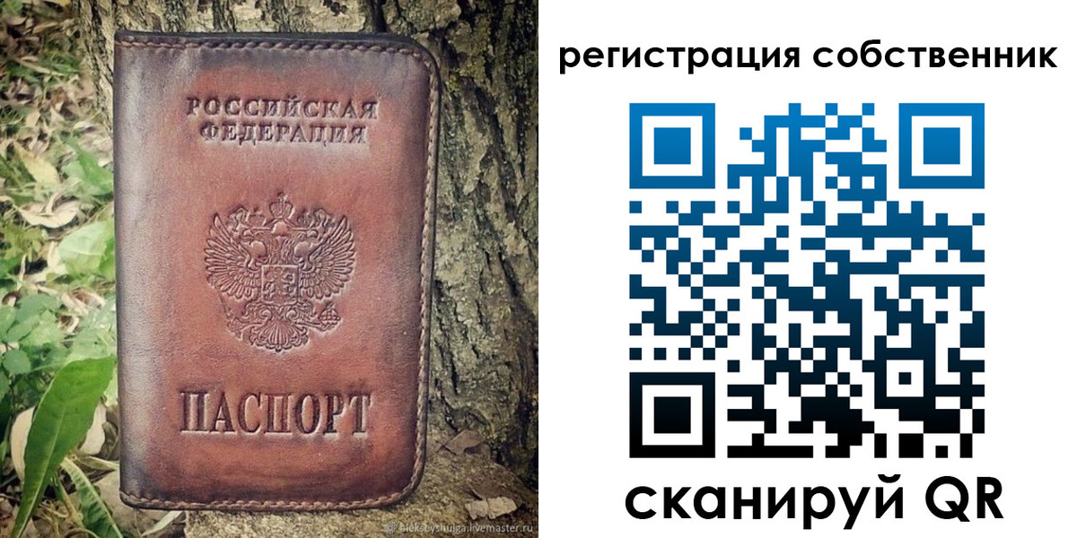 прописка штамп в Самаре