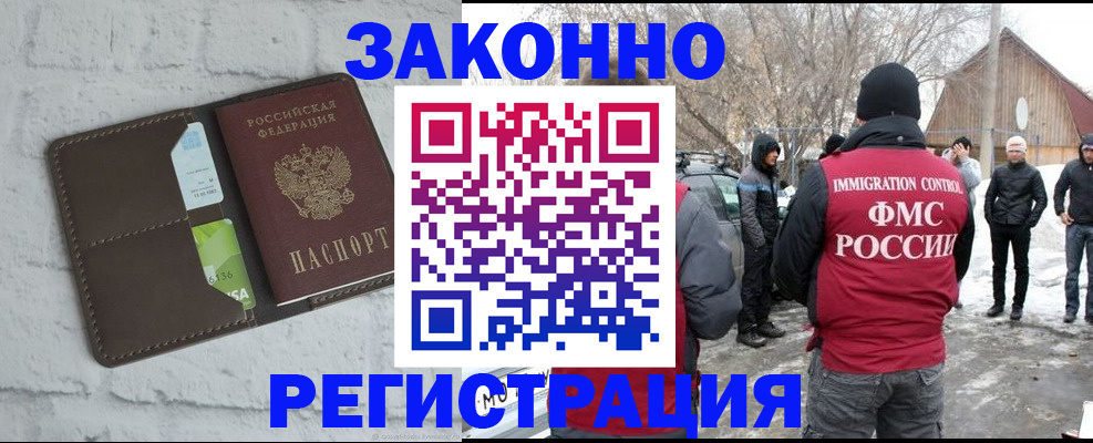 временная регистрация адрес в Самаре