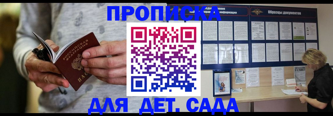 прописка для военкомата в Самаре