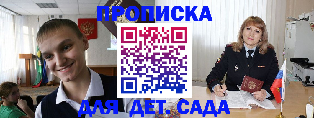 прописка от собственника в Самаре