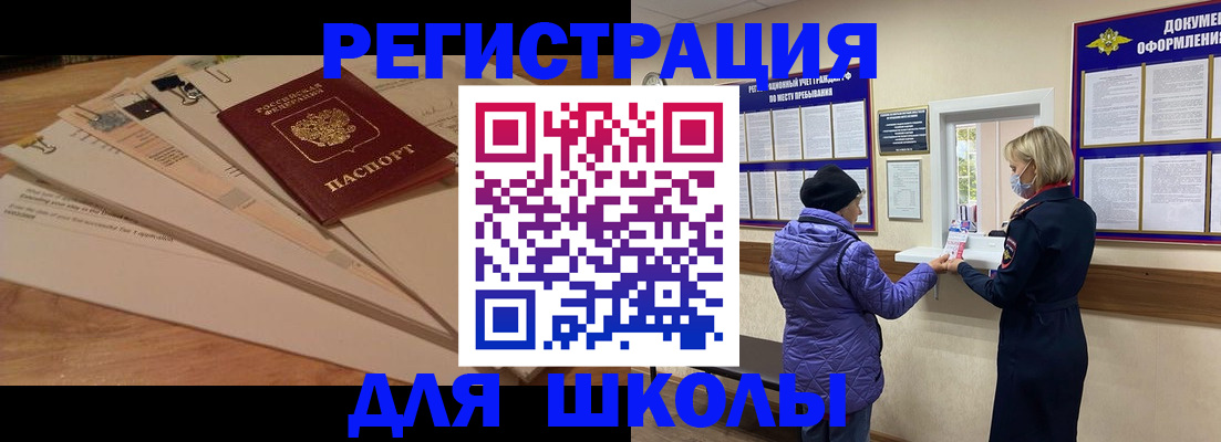 прописка законно в Самаре