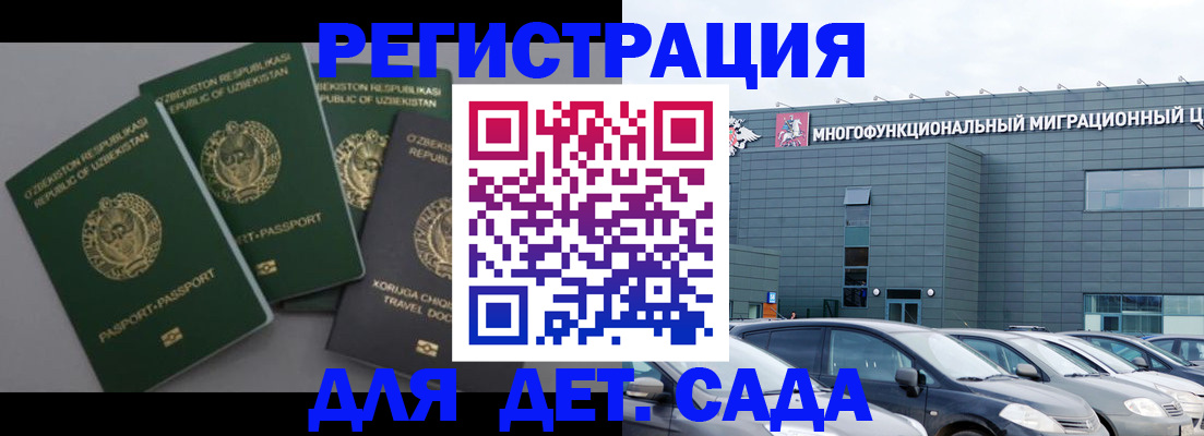 временная регистрация собственник в Самаре