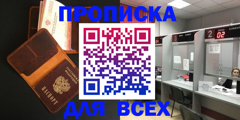 временная регистрация 2025 в Самаре