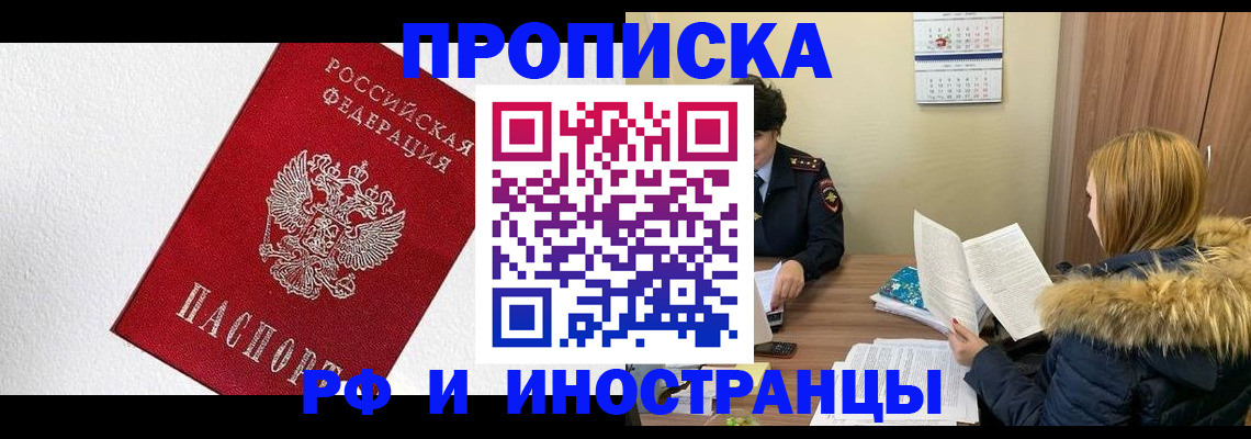 временная регистрация госуслуги в Самаре